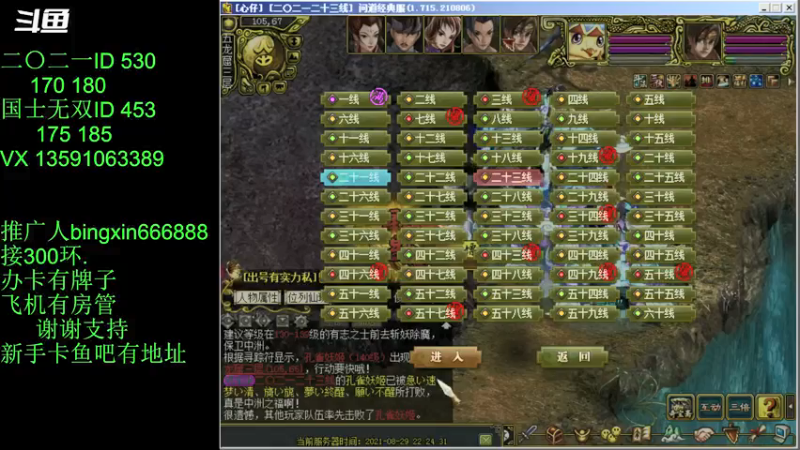 【炫石丶冰心 问道电脑版】2021-08-29 22:24:54-2021-08-29 22:39:56