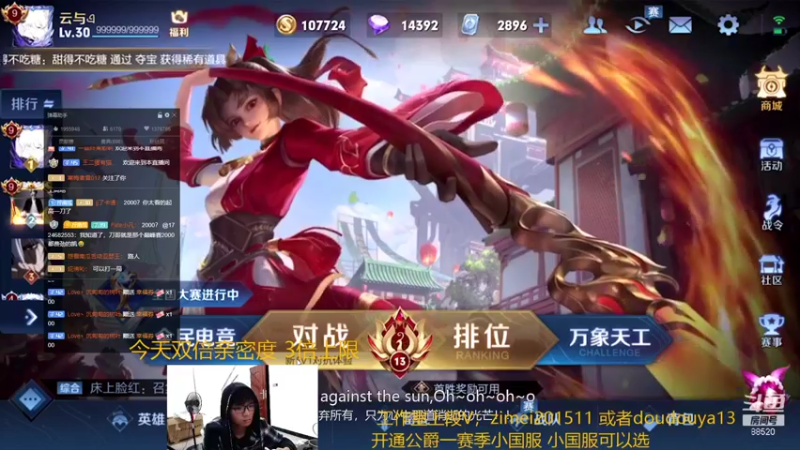 【2021-08-29 23点场】爱鱼丶南瓜：国1铠  自己号冲巅峰