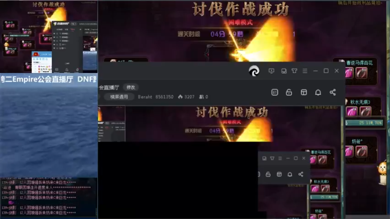 【2021-08-21 15点场】Beraht：DNF跨二Empire公会直播厅