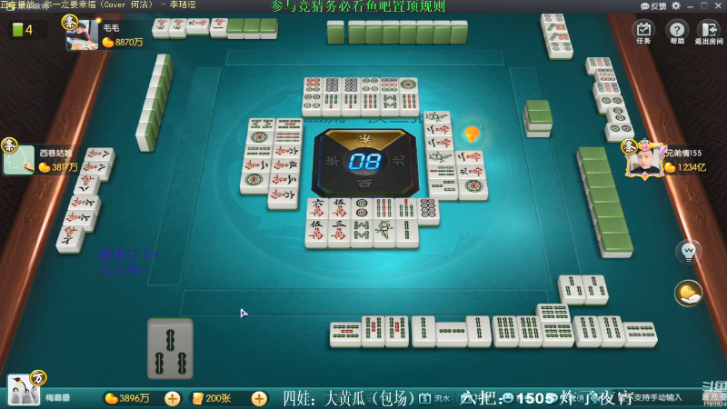 【欢乐麻将】靓旭的精彩时刻 20210830 08点场