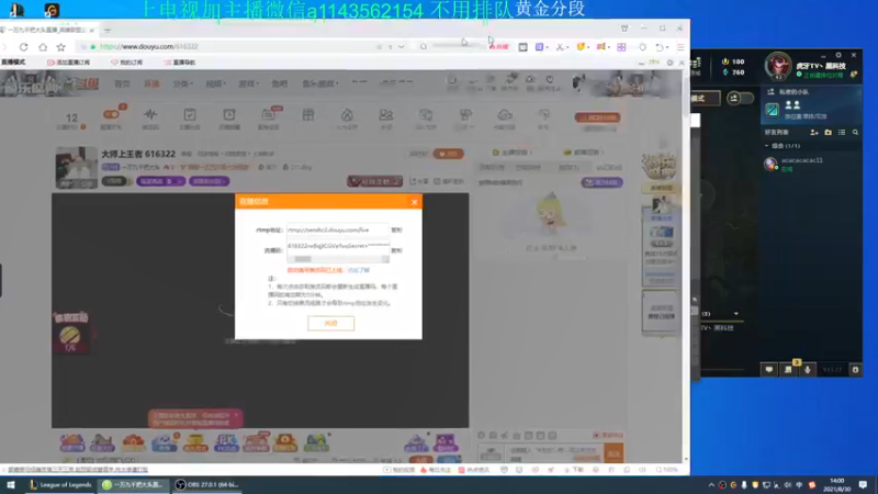 【2021-08-30 13点场】一万九千把大头：大师上王者 616322