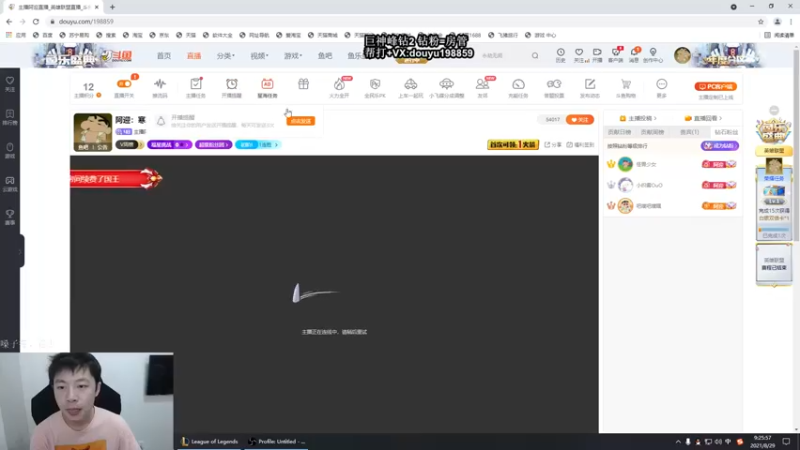 【2021-08-29 09点场】主播阿迎：阿迎：寒冰king峡谷之巅钻石冲大师