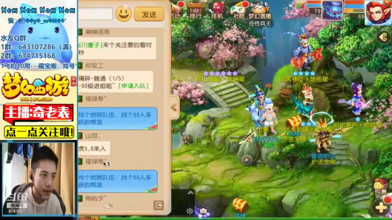 【2021-08-29 12点场】烟鬼奇老表：名动四方，动起来