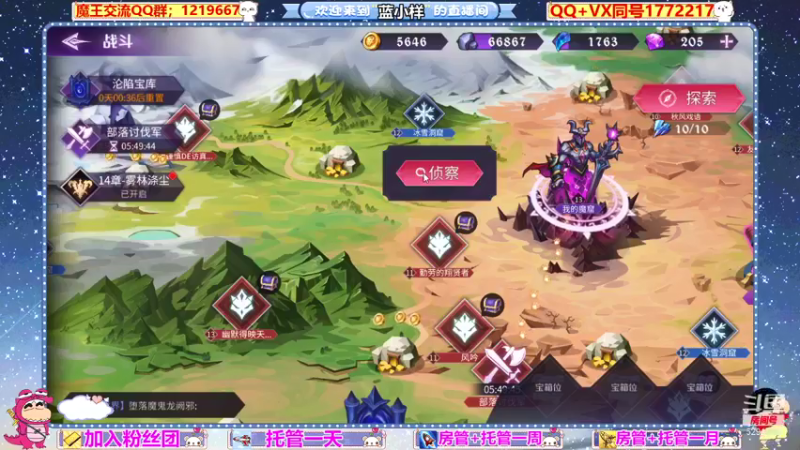 【2021-08-29 23点场】蓝小样YonHen：好一个大魔王！