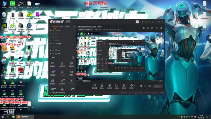 【2021-08-29 23点场】冰皇小飞DD：你最佳的冰女导师峡谷之巅