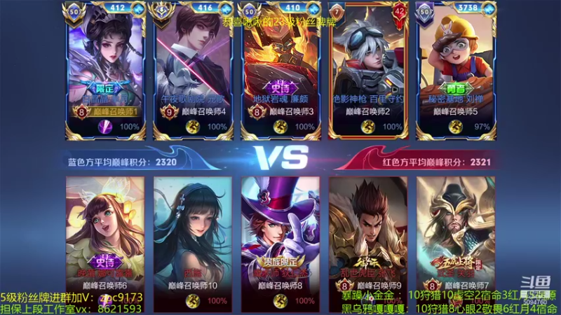 【2021-08-30 21点场】青鸾少年云天河：巅峰赛2402冲刺2500~
