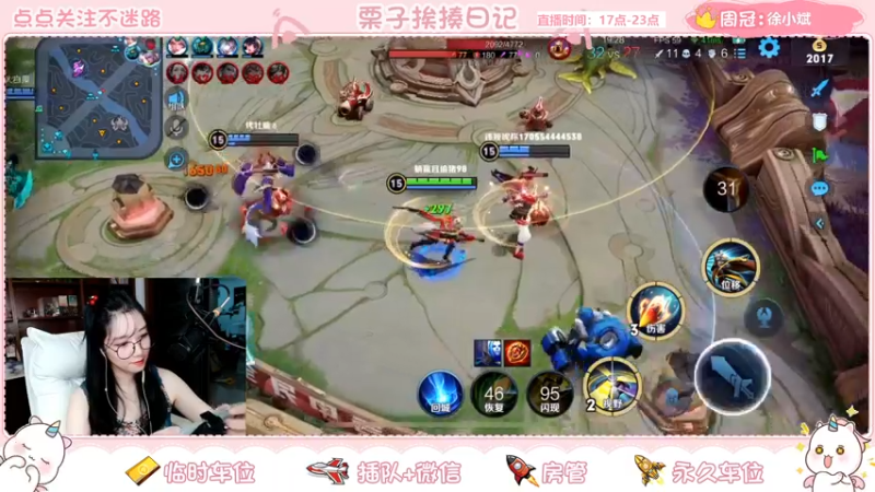 【2021-08-30 23点场】栗子说：【百里守约】wx区随便带飞（我躺）
