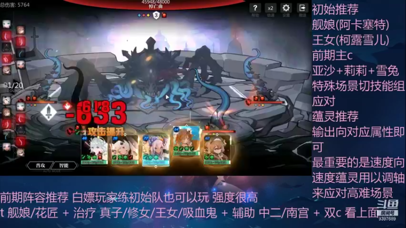 【2021-08-28 20点场】Lineas丶：世界boss凹分！