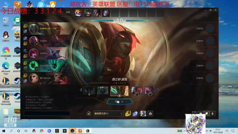 【2021-08-28 23点场】淼小晟：小晟：下午复刻 晚上云顶公开赛