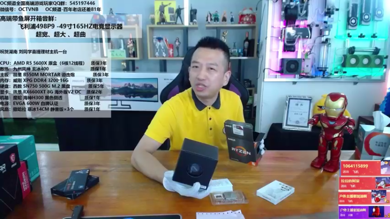 【2021-08-30 14点场】OC频道包大人：一屏定全局，成就高效率！新品开箱