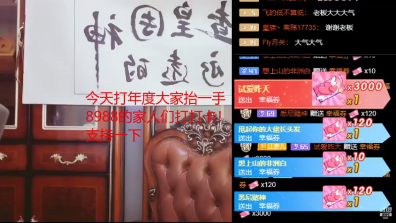 【2021-08-30 21点场】睡懵的渣皇：4倍打年度打打卡吧
