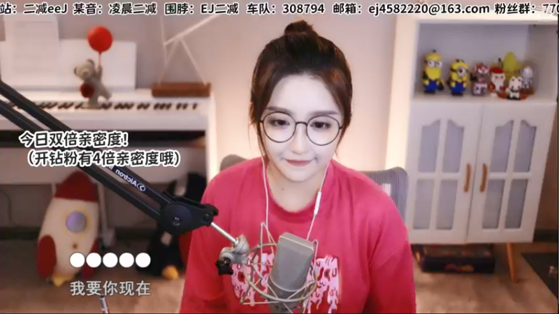 【2021-08-29 22点场】二减EJ：今天双倍亲密度哦哦哦哦