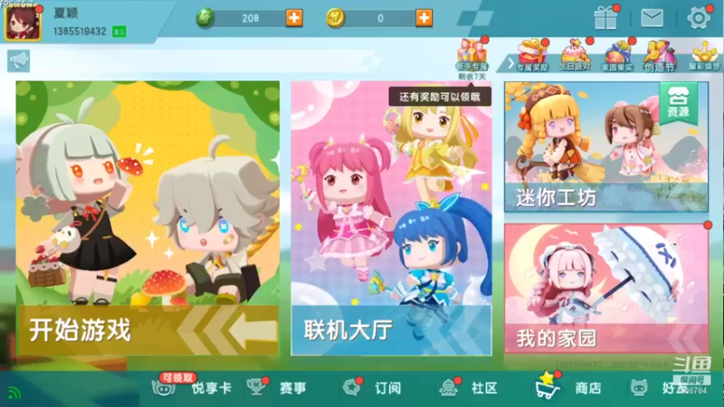 迷你世界 DAY4