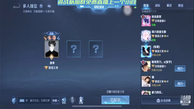 【2021-08-29 12点场】墨骨iiu：没有上王者的小伙伴看过来