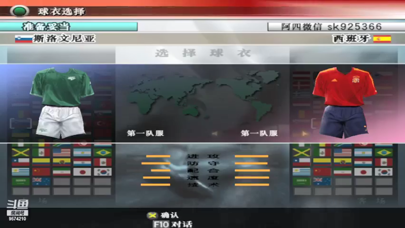 【2021-08-29 08点场】阿四瓜帅WE8实况足球迷：实况足球怀旧游戏录像直播国际版情怀版荣耀