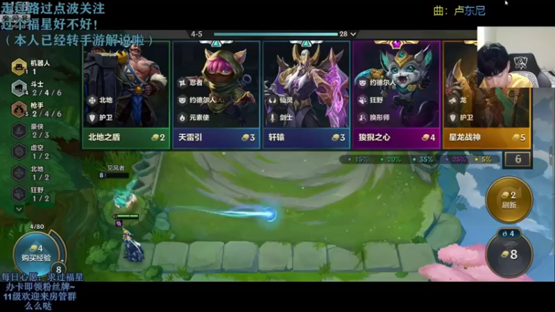 【2021-08-30 23点场】解说十一：解说十一：先金铲铲！！