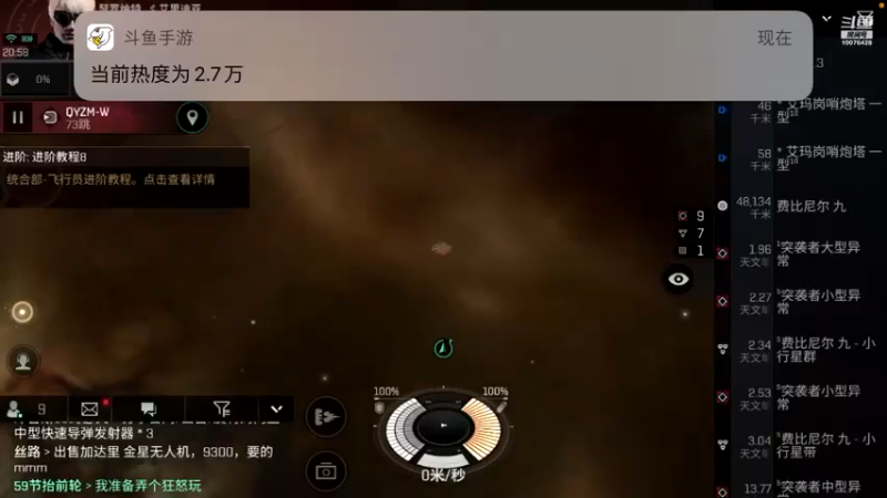 【2021-08-29 20点场】永恒YonHen：EVE、星战前夜！