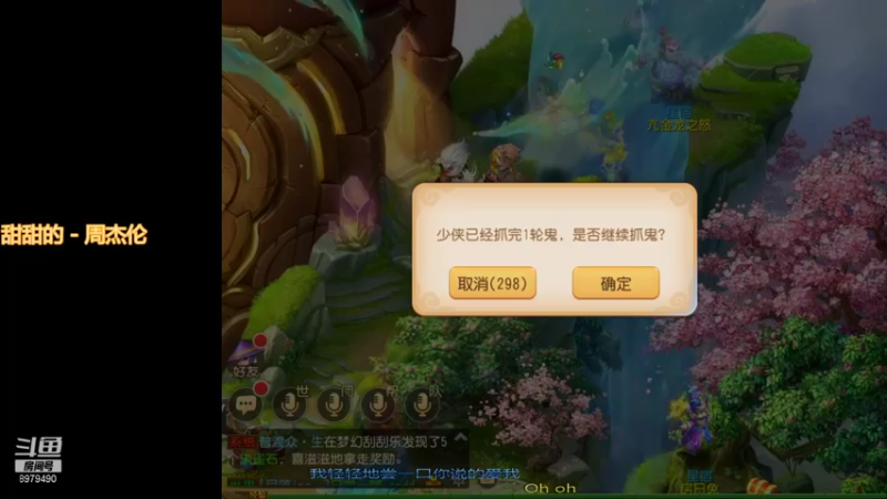 【2021-08-26 23点场】云亦弦：梦幻手游2021年依旧精彩