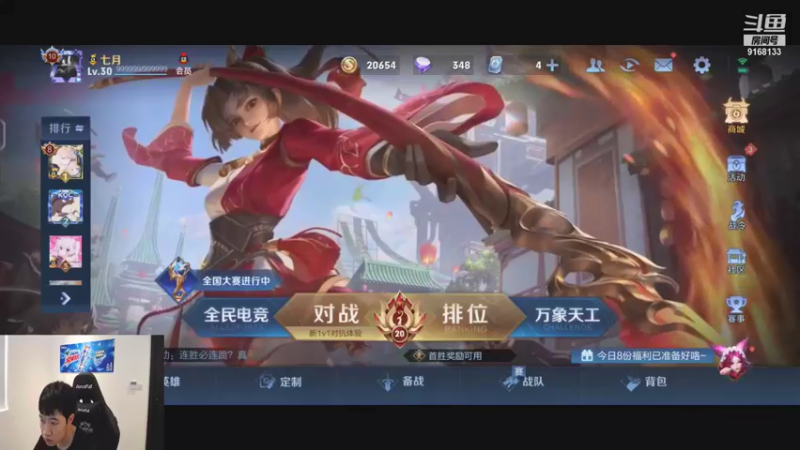 【2021-08-28 12点场】RW侠不弃：小号巅峰赛 9168133