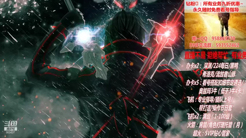 【2021-08-28 21点场】DNF丶心软：在线奥兹玛~ 创世~ 深渊！