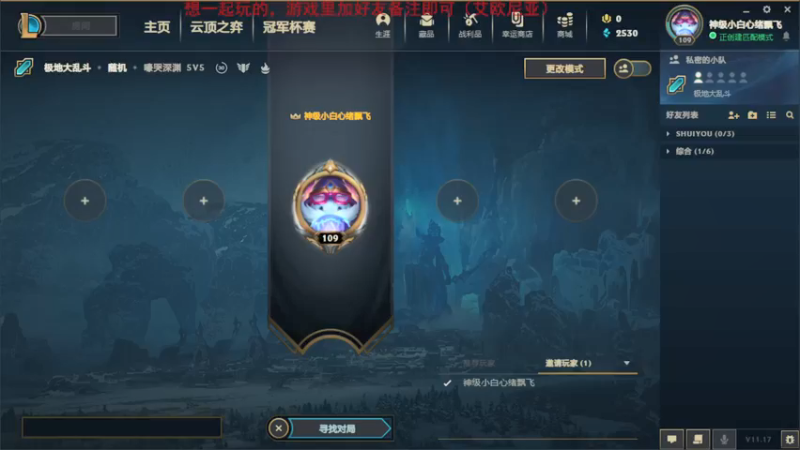 【2021-08-28 20点场】云玩家心绪：大乱斗滴鬼！周末大乱斗时间~