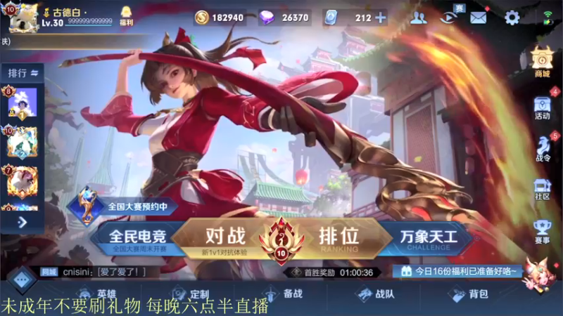 【2021-08-30 18点场】骚白：语音包开领！小伙伴们18点30见！