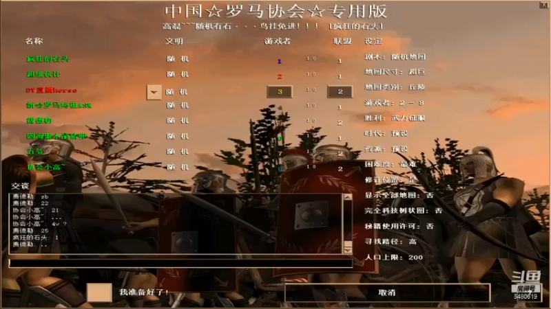 罗马协会：精彩赛事解说，发展要精打细算