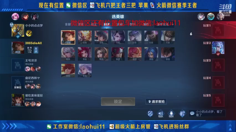 【2021-08-29 23点场】A老回：核弹流诸葛亮打野有车位带粉如打人机