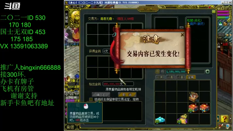 【炫石丶冰心 问道电脑版】2021-08-29 18:38:49-2021-08-29 18:53:54