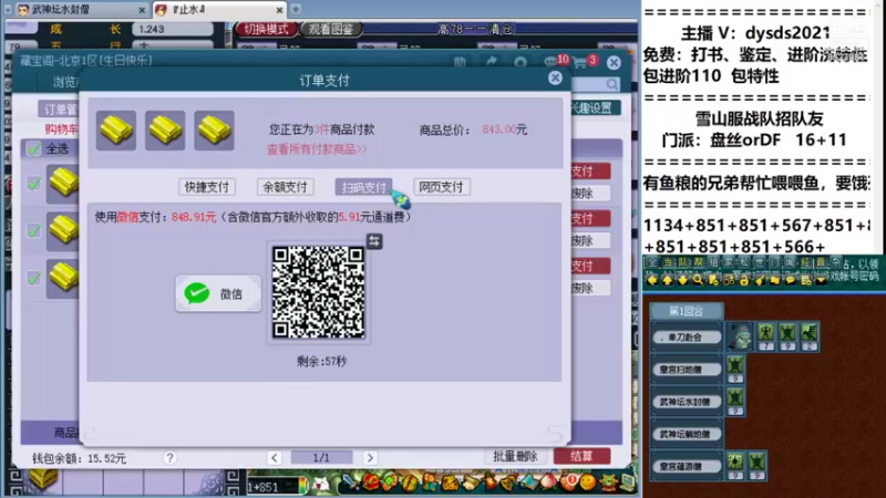 【2021-08-26 21点场】皇宫扫地僧：皇宫扫地僧