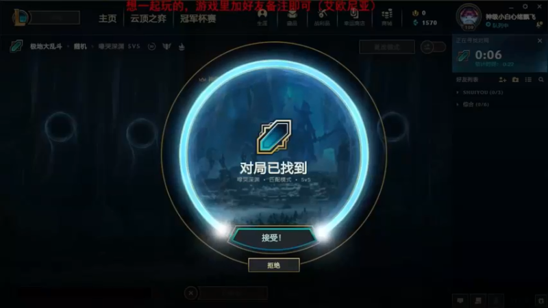 2021.8.22 LOL极地大乱斗——渴血猴，一边倒