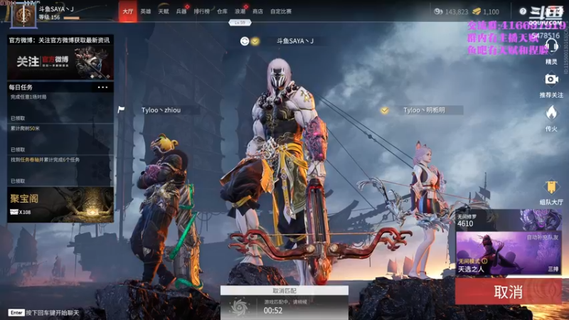 【2021-08-29 16点场】SAYA丶J：金刚小sa在线抓取