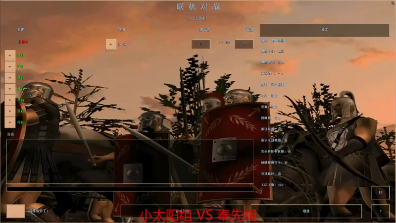 【 2021-08-29 22点场】小太阳3组VS2奉先组