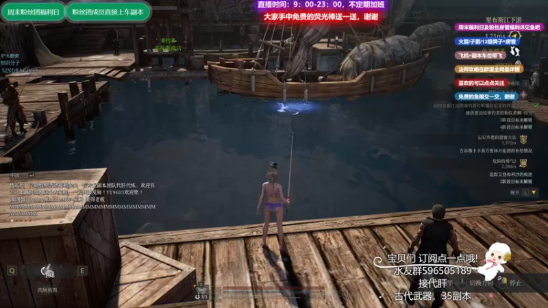【2021-08-26 21点场】老鹿桑：神佑释放全能导师，神佑第二法爷，钓鱼答疑