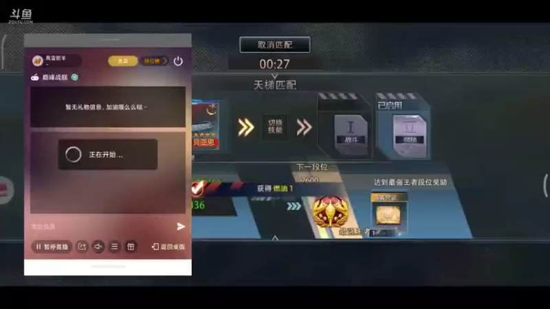 【2021-08-26 15点场】風雲肥羊：風雲肥羊的直播间