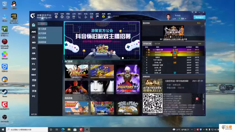 【2021-08-29 19点场】主播斌：游戏世界的游戏人生