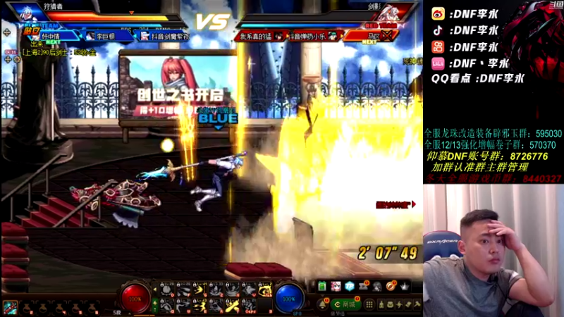 【2021-08-30 20点场】李永：顶级4V4