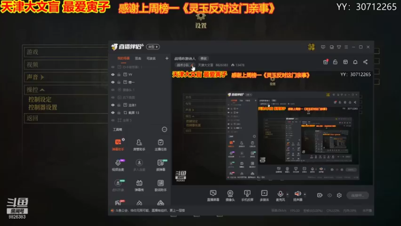 【2021-08-29 20点场】天津大文盲：战场吟游诗人
