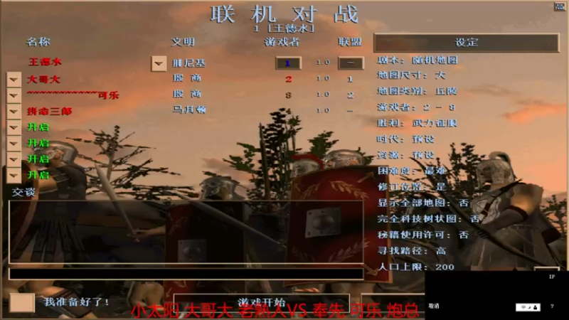 【 2021-08-30 20点场】小太阳组3VS0奉先组