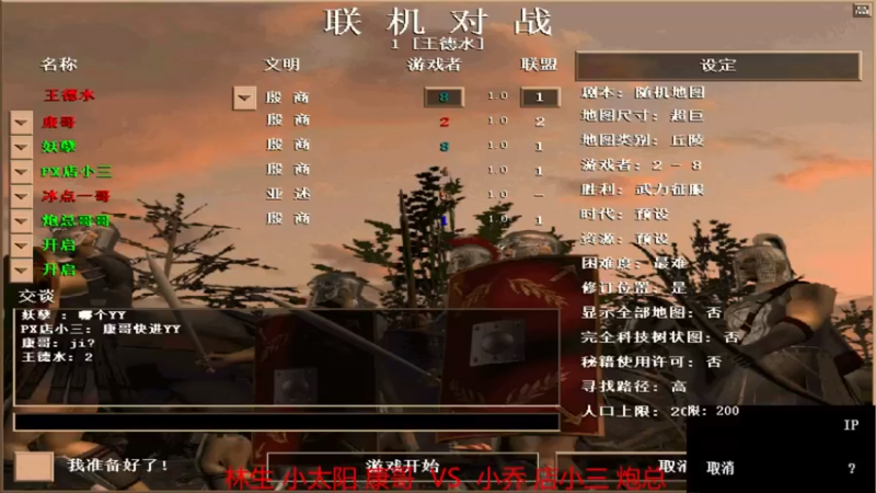 【 2021-08-29 14点场】林生组3VS0妖孽组