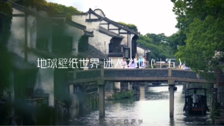 地球壁纸世界 迷人之地（十五）想知道地点请下面留言！