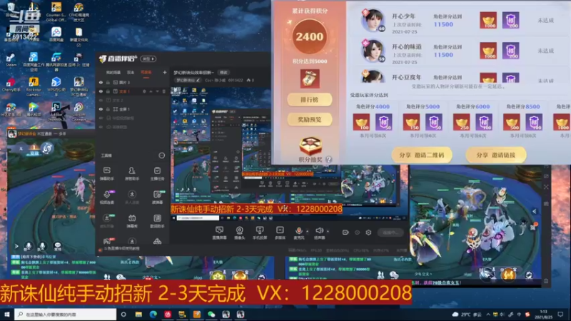 【2021-08-25 01点场】Ccc丶陈小威：梦幻新诛仙效率招新~