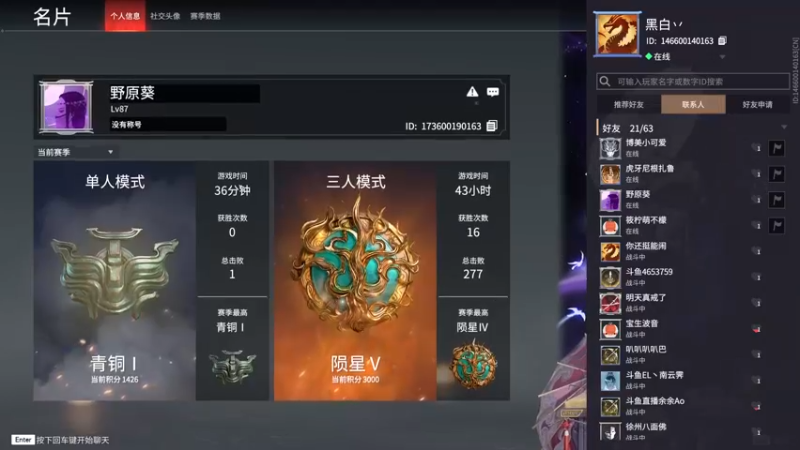 【2021-08-29 22点场】黑白锐雯：黑白, 坠日上修罗了