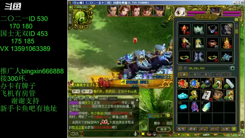 【炫石丶冰心 问道电脑版】2021-08-29 23:55:20-2021-08-30 00:10:23