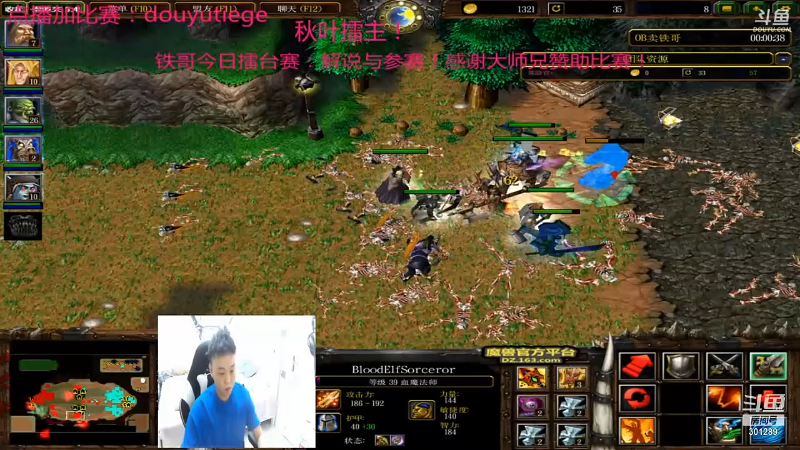 我在斗鱼看澄海TMac直播魔兽争霸