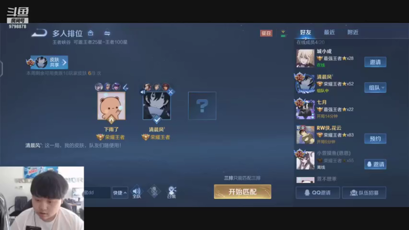 【2021-08-28 13点场】RW侠小夜：和顶级中单双排
