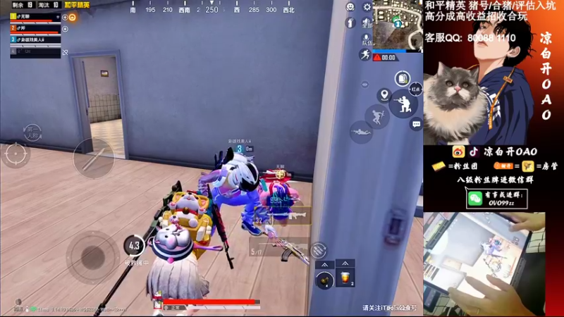 【2021-08-30 05点场】凉白开OAO：【王牌18星】排路人上战神