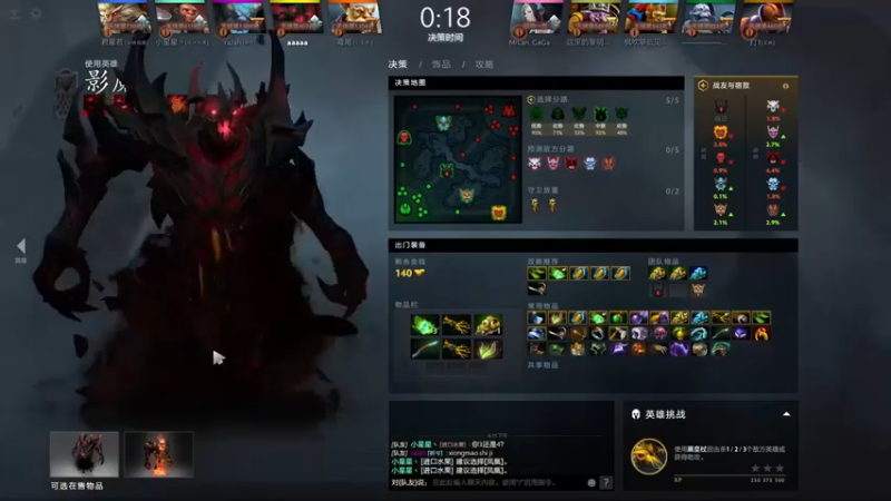 【为何你我他】8-1影魔，见谁秒谁，对面直接怂在高地不出来