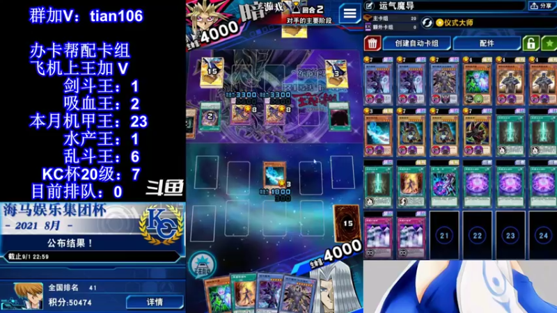 【2021-08-30 21点场】賤丶大骚賤：【大骚】决斗王第34