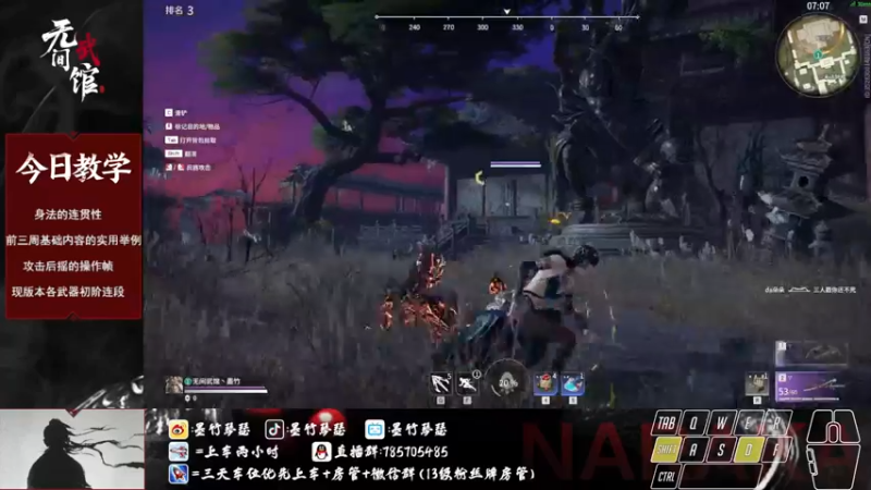 【2021-08-29 23点场】墨竹琴瑟：无间讲武堂-有问必答-今晚回答问总结内容